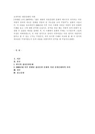 (대중문화의 이해) 교재 108쪽에는 “젊은 세대의 자유분방한 문화적 에너지가 과거와는 다른 자발적 참여의 새로운 문화를