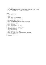 자폐성 장애의 조기 진단 필요성과 자폐성 장애의 진단절차를 설명하고, 자폐진단이 지연되었을 때의 문제점