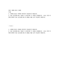 나에게 웃음은 어떠한 의미인지 서술하시기 바랍니다