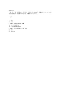한 지역을 선택하고 그 지역에서 실행되고있는 평생교육 사례를 소개하고 그 사례가 지역사회 발전에 어떻게 기여하는지를