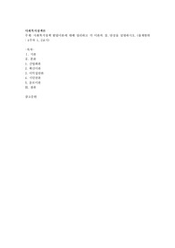 사회복지정책 발달이론에 대해 정리하고 각 이론의 장, 단점을 설명하시오