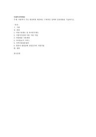 아동복지 주요 대상에게 제공하는 구체적인 정책과 실천내용을 기술하시오