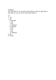 단순언어장애 아동 및 조음음운장애 아동의 발달을 돕기 위해 가정 내에서 환경적 지원을