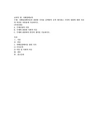 자폐성장애아동과 관련한 기사를 검색하여 요약 제시하고 기사의 내용에 대한 자신의 의견을 자유롭게