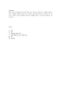 학교는 인간의 사회화에 있어 중요한 역할을 하는 제도이다. 일반적으로 사회화를 설명하는 이론은 사회화를