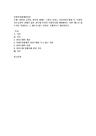 당연히 급여를 받아야 함에도 그렇지 못하는 클라이언트에게 즉, 사회복지수급권의 침해가