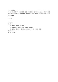 청소년복지의 3대관점에 대해 설명하시고, 임파워먼트 접근은 무엇인지에 대해서 기술하고 청소년복지에서