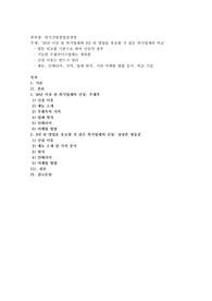 50년 이상 된 외식업체와 3년 뒤 영업을 종료할 것 같은 외식업체의 비교