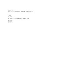 정신건강에 미치는 요인들에 관해 기술하시오