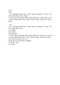 (빈곤론) 존슨 대통령의 위대한 사회는 무엇이고 현재 우리 사회에 주는 함의는 무엇인지 본인의 생각을 쓰시오