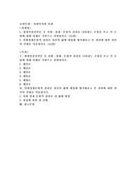 (사회복지와 인권) 세계인권선언문 중 사회․경제․문화적 권리를 나타내는 조항을 쓰고 각 조항에 대해 사례를 기반으로