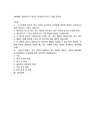 상담가로서 자신을 돌아보며 만드는 상담 동의서