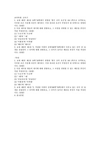 (글쓰기) 교재 제I부 제1장 14쪽~16쪽에서 설명한 ‘좋은 글의 요건‘을 A4 1쪽으로 요약하고