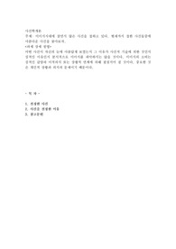 이미지시대에 살면서 많은 사진을 접하고 있다. 현재까지 접한 사진들중에 아름다운 사진을 찾아보자