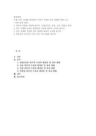 피부 유형별 화장품의 선택과 적절한 관리 방법에 대한 조사