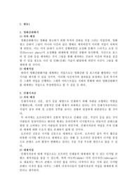 아래 제시된 활동1 활동2 활동3의 답변을 별도의 파일로 작성해서 제출해