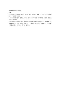 아래의 양식에 따라 본인이 생각한 창직 아이템에 대해 창직 직무프로토타입를 작성