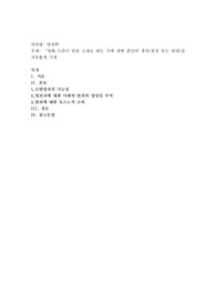 영화,드라마 단골 소재로 하는 것에 대한 본인의 생각