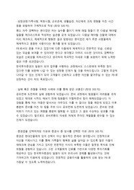 한국투자증권 PB 합격 자기소개서