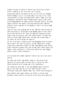 하나금융티아이 금융IT 서비스 개발 운영 합격 자기소개서