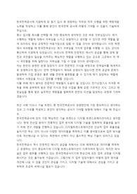 한국전력공사 송변전 운영 합격 자기소개서