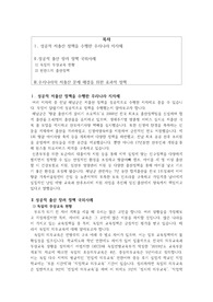 성공적 저출산 정책을 수행한 우리나라 지자체 및 다른나라와의 비교와 저출산해결안에 대한 느낀점