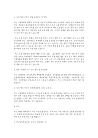 서울대학교 일반대학원 국어교육과 연구계획서