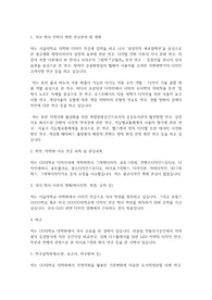 서울대학교 일반대학원 디자인과 연구계획서