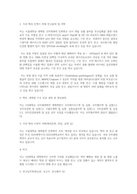 서울대학교 일반대학원 수의학과(수의과대학) 연구계획서