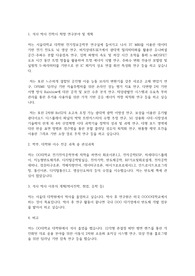 서울대학교 일반대학원 전기정보공학부 연구계획서