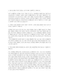 LG생활건강(엘지생활건강) 자기소개서