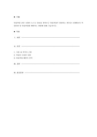 아동학대 관련 사례의 뉴스나 영상을 찾아보고 아동학대가 발생하는 원인과 사례에서의 학대유형 및 아동학대를 예방하는 방법에 대해 기술하시오.