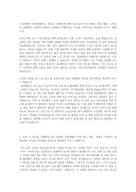 2025년 대비 국민건강보험 일산병원 자소서