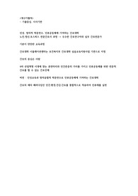 대구가톨릭대학교 간호학과 편입 면접 질문 및 답변 정리
