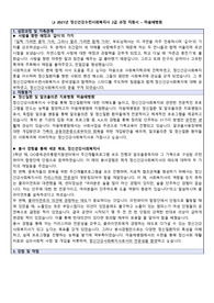 2021년 정신건강수련사회복지사 마음애병원 합격 자기소개서