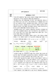 화학평형상수 구하기 보고서