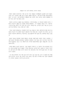사람들이 죽기 전에 후회하는 33가지 독후감
