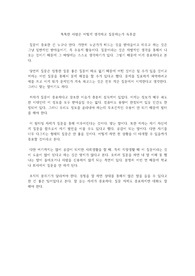 똑똑한 사람은 어떻게 생각하고 질문하는가 독후감