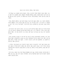 당신은 결국 무엇이든 해내는 사람 독후감