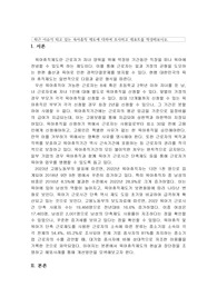 최근 이슈가 되고 있는 육아휴직 제도에 대하여 조사하고 레포트를 작성해보시오.