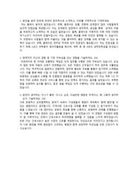 [2025 대비] 2024 신규간호사 강북삼성서울병원 서류 합격 자소서 / 삼성서울, 서울아산, 신촌세브 최종합격