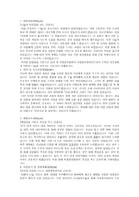 [2025대비] 서울성모병원 서류, 인적성 합격 자기소개서(면접불참) / 신촌세브, 삼성서울, 서울아산 최종합격 / 분당서울대, 서울성모 면접전형불참