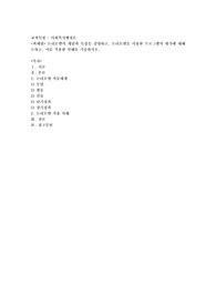 논리모델의 개념과 특성을 설명하고, 논리모델을 이용한 프로그램의 평가에 대해 논하고