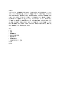 배움회사는 전자제품을 제조회사로부터 구입해서 전국의 대리점에 판매하는 유통전문회사이다. 전국에 8개의 영업소를