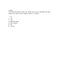 해외직접투자(FDI)의 사례를 들어, 왜 해당 기업이 수출이나 계약관계에 의한 해외시장진출이 아닌 직접투자