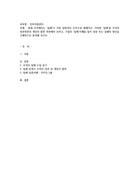 현대 조직에서는 ‘팀제’가 가장 일반적인 조직구성 형태이다. 이러한 ‘팀제’를 조직의 성과측면과