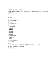 체계이론에 대해 설명하고 가족체계이론으로 확장시키면서 가족치료이론을 들어 설명하시오