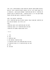 우리는 사회복지학개론을 통해 사회복지의 전반적인 내용에 대해서 학습하고 있습니다