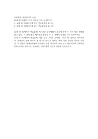 (세상읽기와논술) 교재 48-52페이지에 있는 연습문제를 풉니다