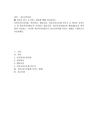 교육복지우선사업, 혁신학교, 대안교실, 마을교육공동체 만들기 등 학교를 중심으로